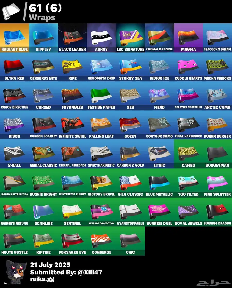 حساب فورت نايت نادر 8