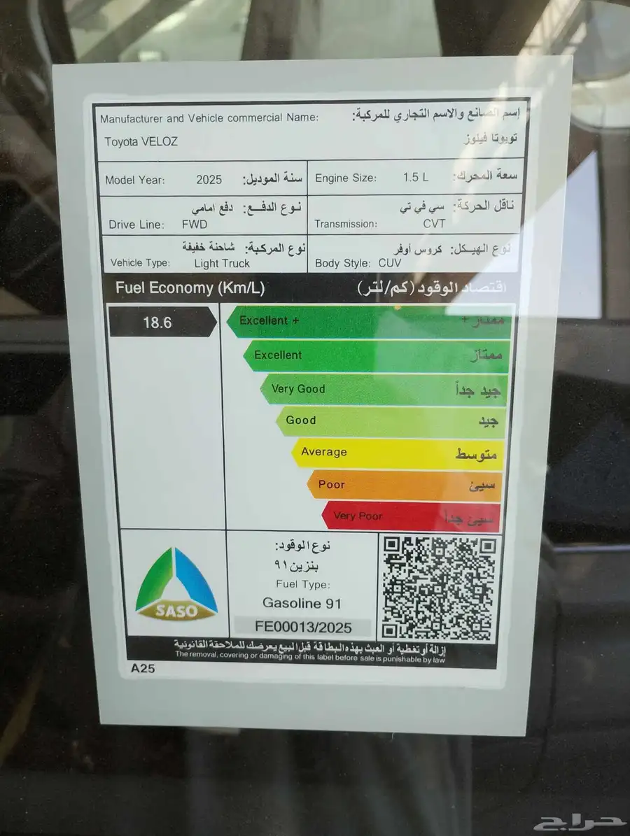 تويوتا فيلوز 1