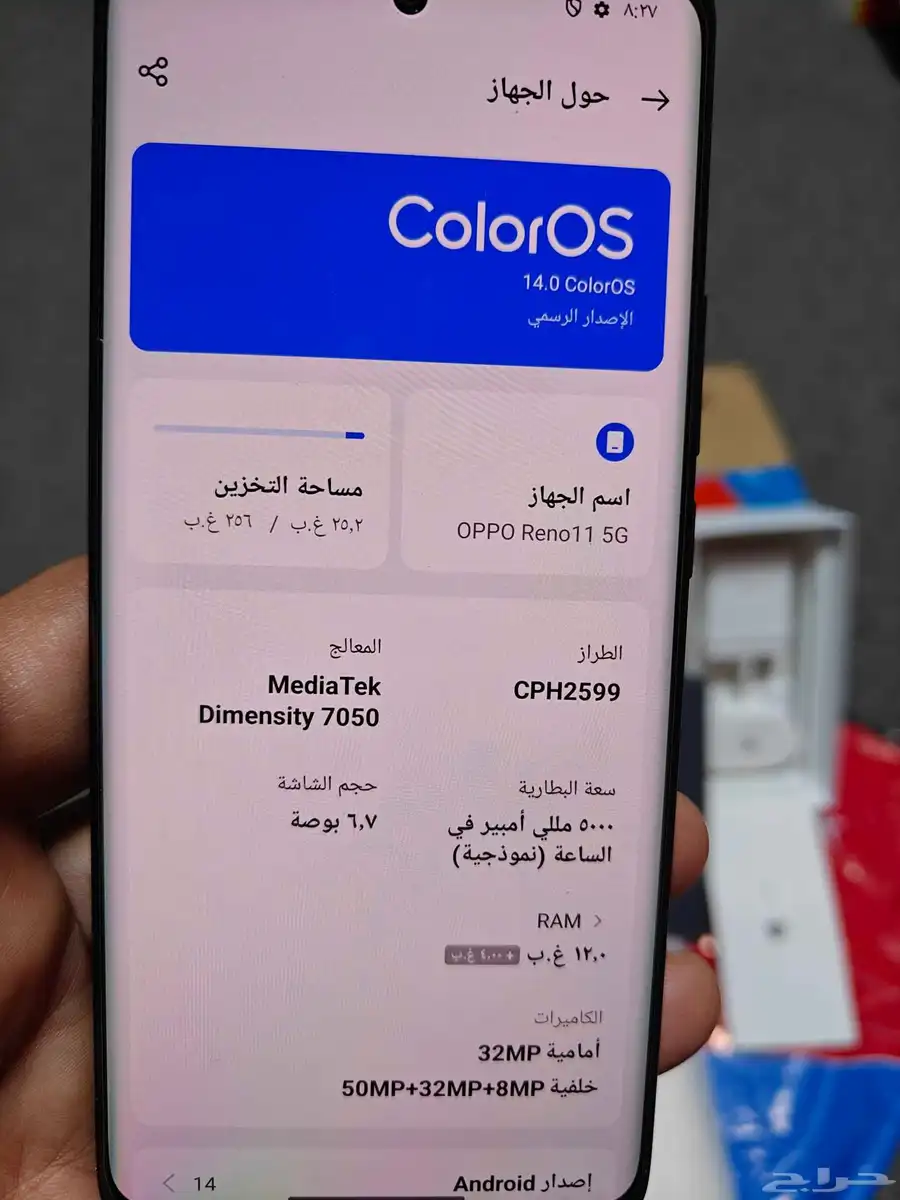 جوال اوبو رينو 11 0