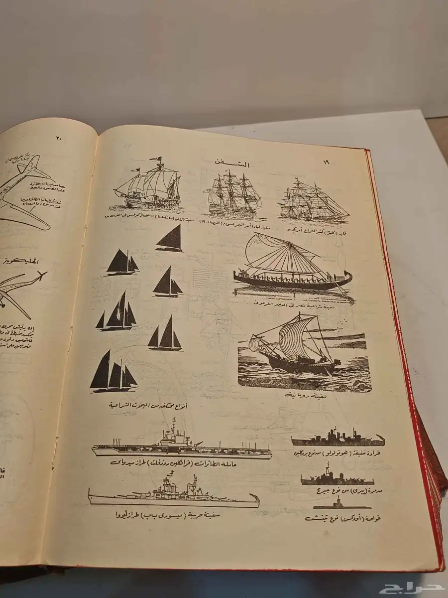 كتاب الموسوعه العربية الميسرة 2