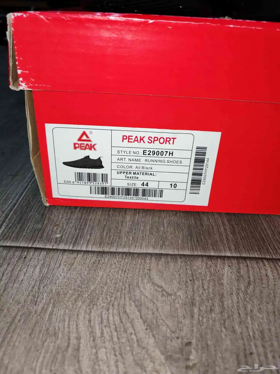 احذيه مركة peak 0
