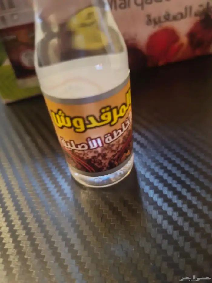 ماء البردقوش 1