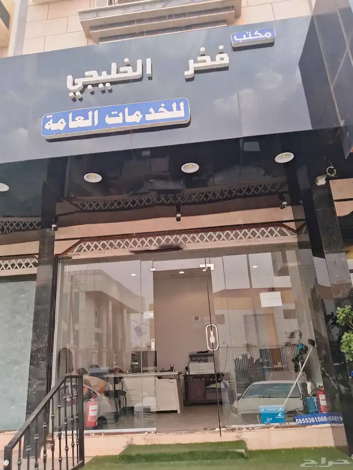 مكتب خدمات للتقبيل 0