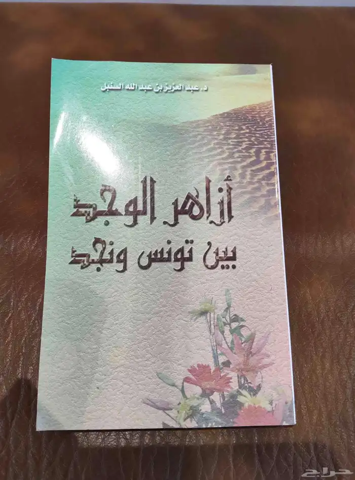 ديوان. شعر. تراث. قديم.شعبي متحف. دواسر.نبطي كتب. مجل 17