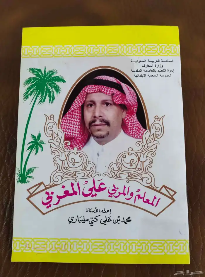 ديوان. شعر. تراث. قديم.شعبي متحف. دواسر.نبطي كتب. مجل 8