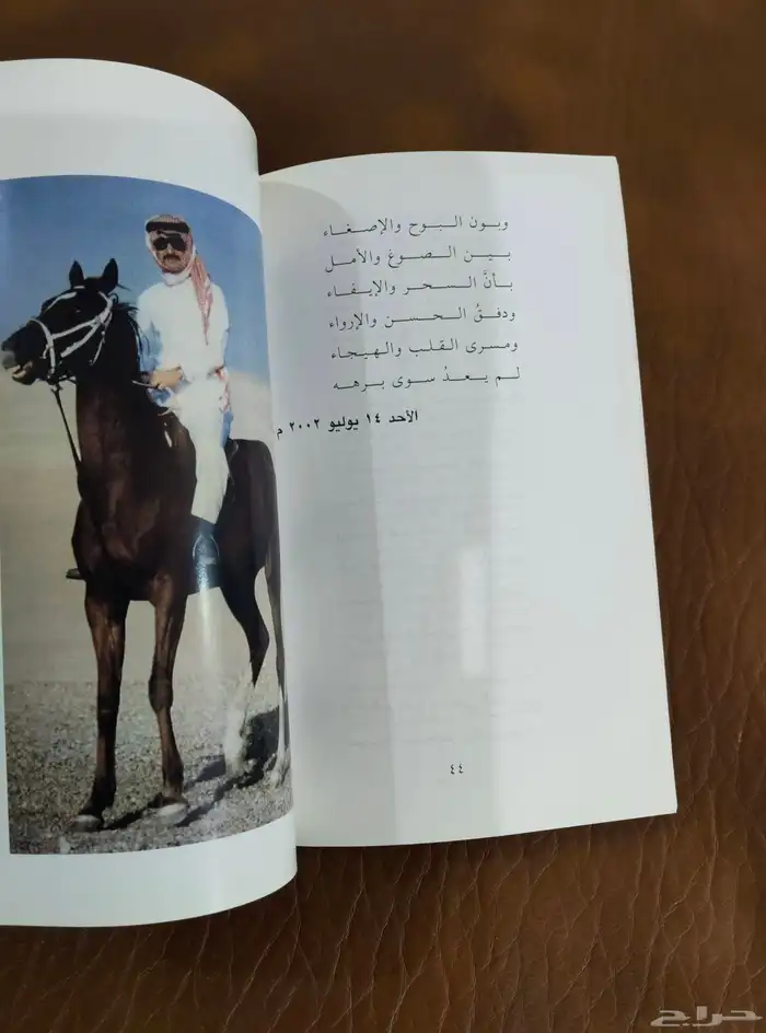 ديوان. شعر. تراث. قديم.شعبي متحف. دواسر.نبطي كتب. مجل 11