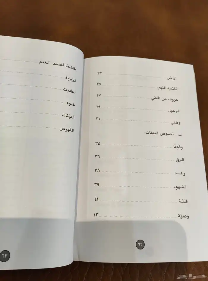 ديوان. شعر. تراث. قديم.شعبي متحف. دواسر.نبطي كتب. مجل 16