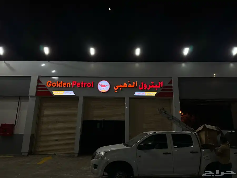 تصنيع وتركيب لوحات حروف بارزه 4