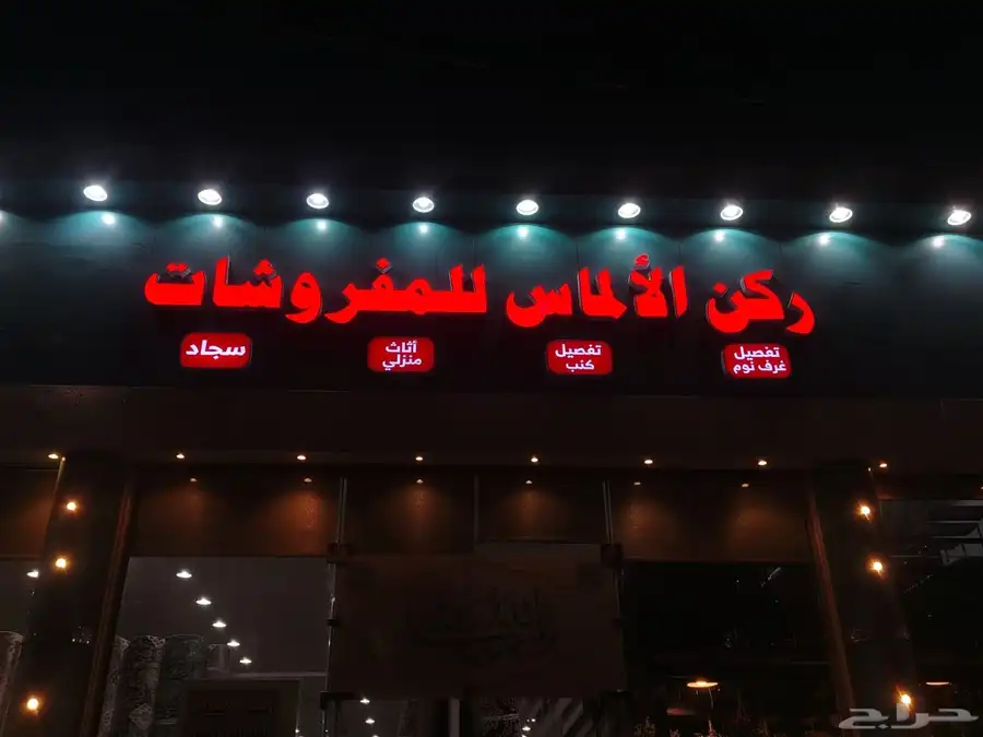 تصنيع وتركيب لوحات حروف بارزه 0