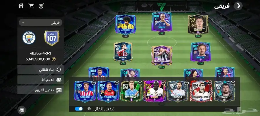 بيع حساب فيفا موبايل 0