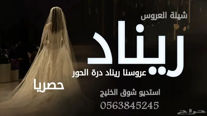 استديو شوق الخليج لتنفيذ الشيلات والزفات شيلات زفات 3