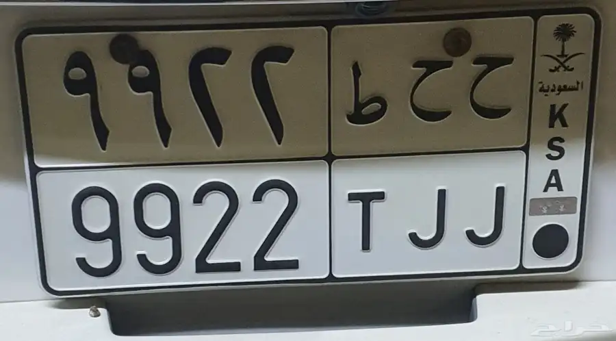 للبيع لوحة ح ح ط 9922 الحد3500 شامل النقل 0