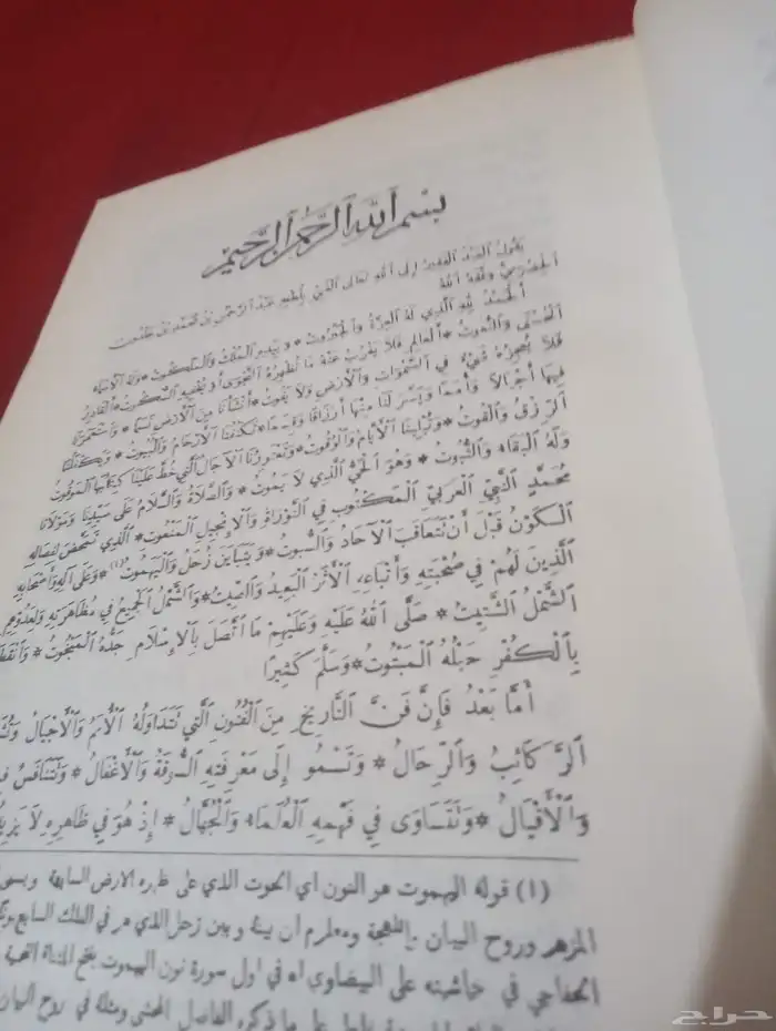 مقدمة ابن خلدون 1