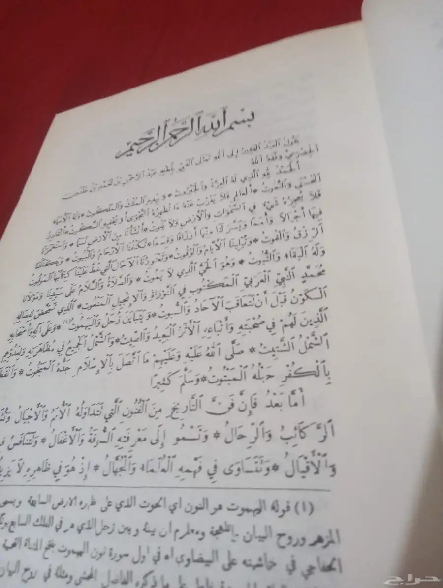 مقدمة ابن خلدون 1