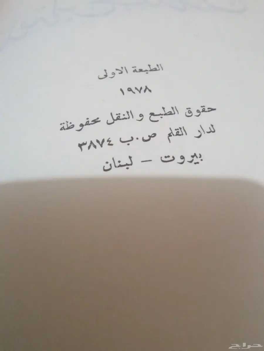 مقدمة ابن خلدون 2