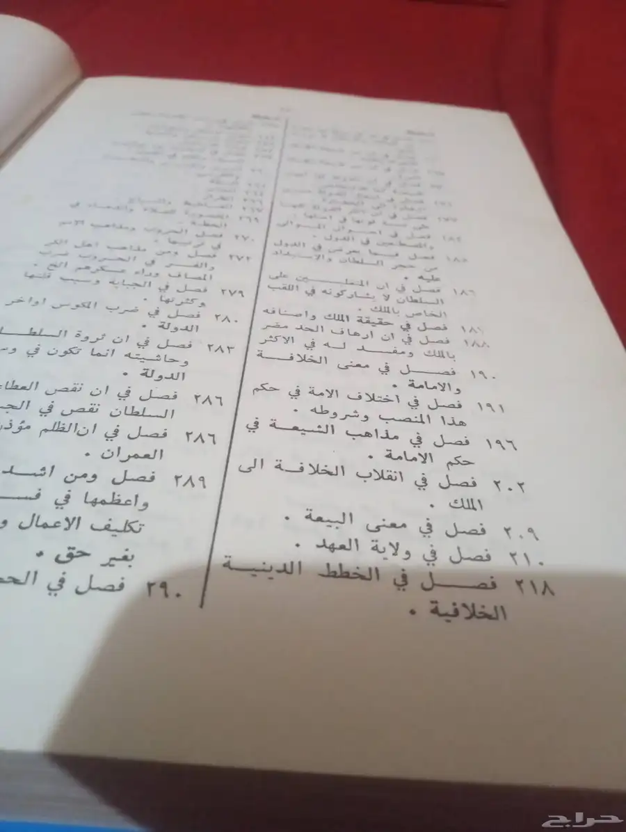 مقدمة ابن خلدون 3