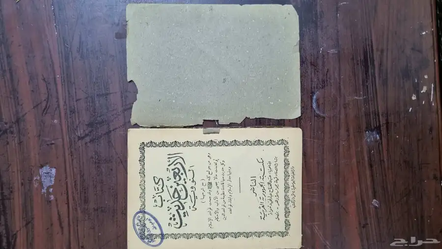 كتب قديمة جدا وكتابات حجرية 8