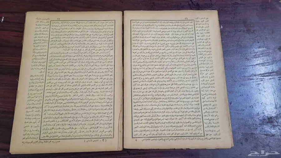 كتب قديمة جدا وكتابات حجرية 5