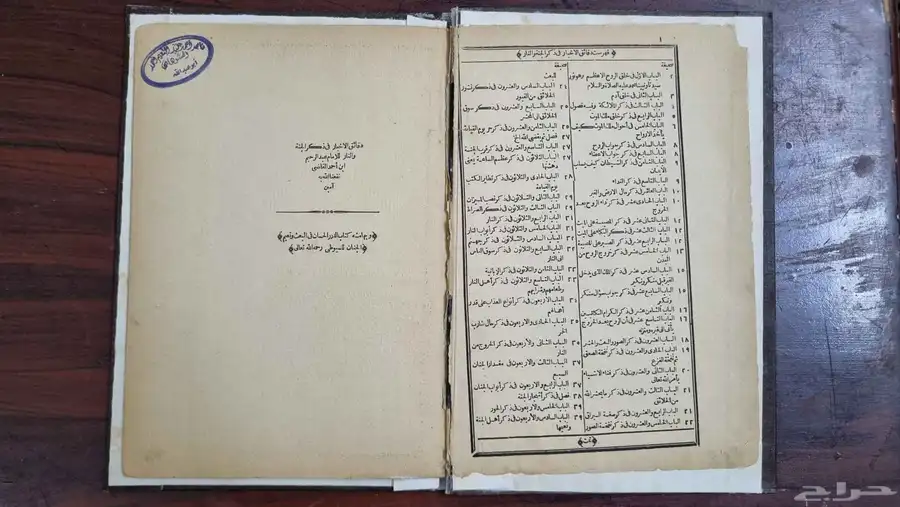 كتب قديمة جدا وكتابات حجرية 1