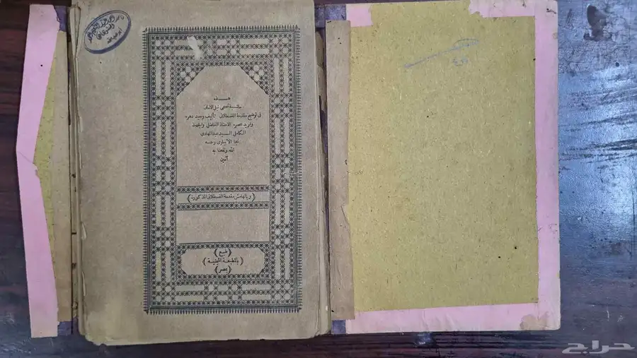 كتب قديمة جدا وكتابات حجرية 0