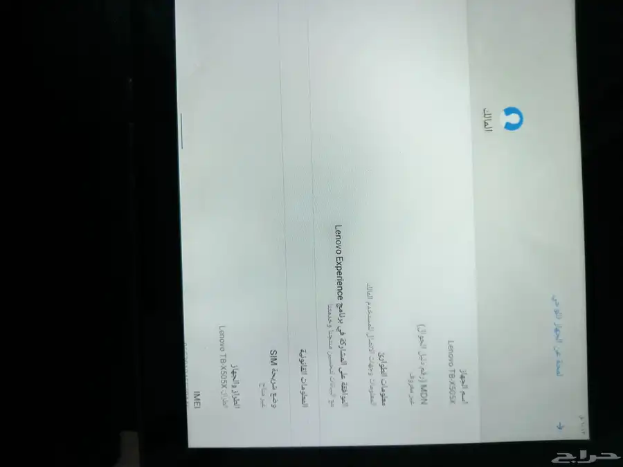 تاب لينوفو 10 3