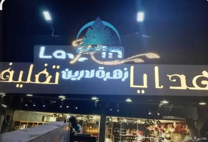 تركيب كلادنج تصميم وتصنيع حروف بارزه موضيئه 2