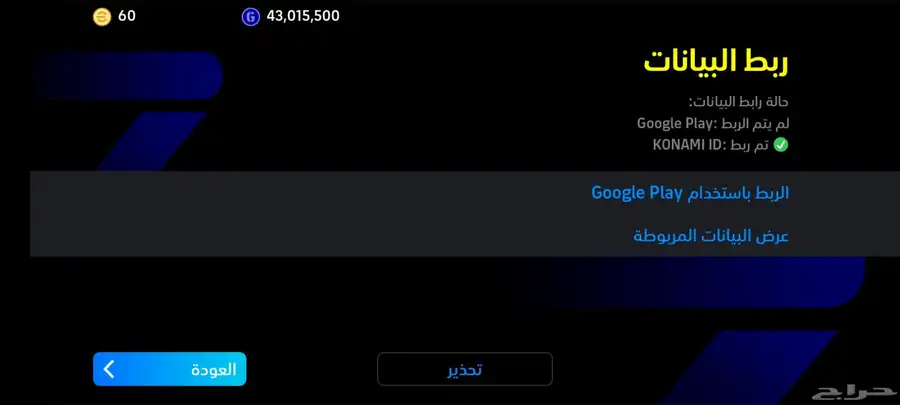 حساب بيس للبيع 4
