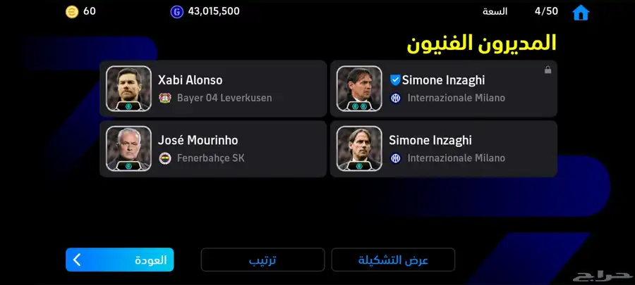 حساب بيس للبيع 3