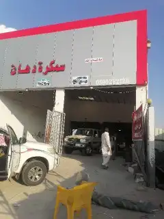 we are providing Vehicles maintenance services. 3