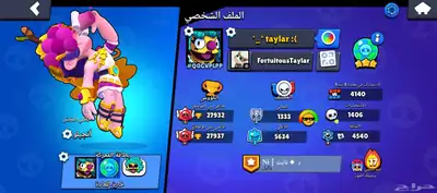 حساب من السيزون الاول للبيع 4