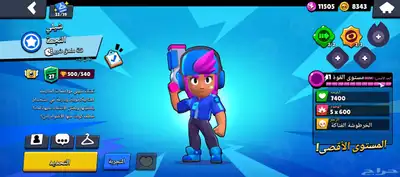 حساب من السيزون الاول للبيع 1