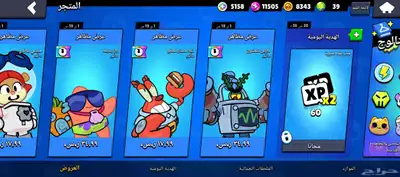 حساب من السيزون الاول للبيع 0