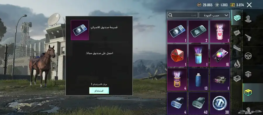 حساب ببجي لفل 48 حساب يعتبر كويس وممتاز 22