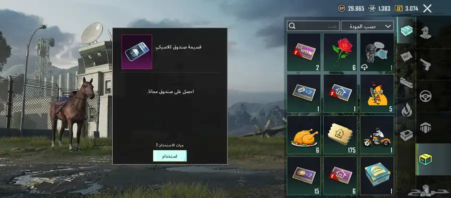 حساب ببجي لفل 48 حساب يعتبر كويس وممتاز 26