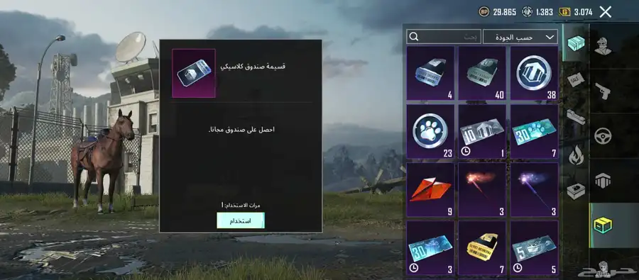 حساب ببجي لفل 48 حساب يعتبر كويس وممتاز 23