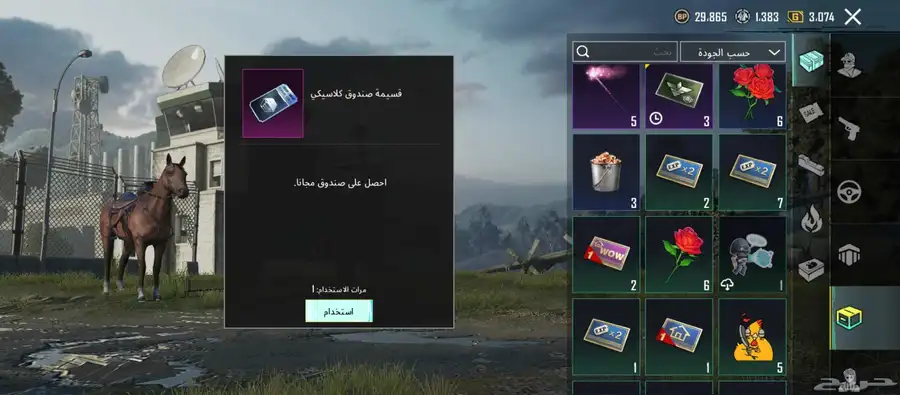 حساب ببجي لفل 48 حساب يعتبر كويس وممتاز 25