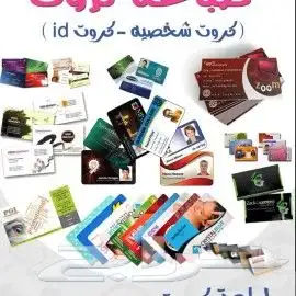 مطبعة طباعة مطبوعات اكياس بوكسات اكواب ستكر 2