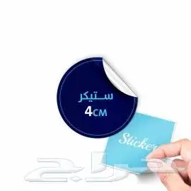 مطبعة طباعة مطبوعات اكياس بوكسات اكواب ستكر 0
