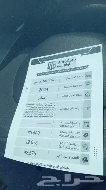 اقل سعر بالسوق اتش ار في 2024 10