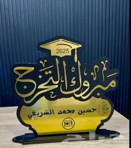 دروع تكريم اكليرك جملة 5