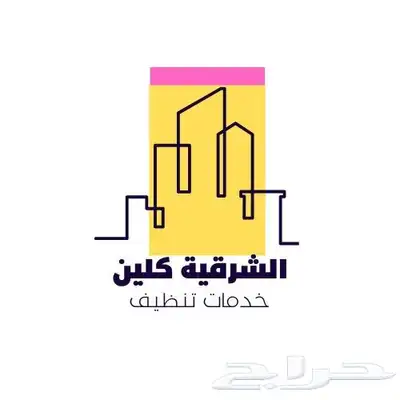 شركة تنظيف شقق فلل كنب مجالس منازل خزانات مكيفات بالدمام 0