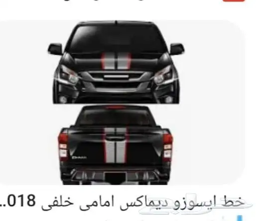 متوفر لدي شركة المجد القادم جميع قطع غيار ايسوزو ونيت ودمكس 3