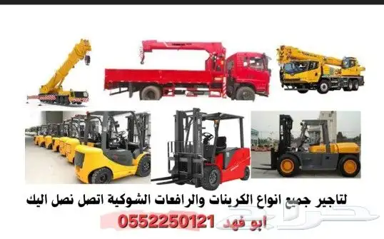 ابو فهد لتاجير المعدات الثقيله 0