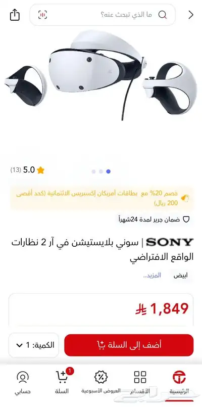 الدمام حي الزهور 1