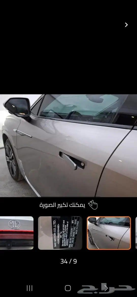 إم جي أر إكس 9 شبه جديدة بسعر ممتاز البيع لظرف خاص 4