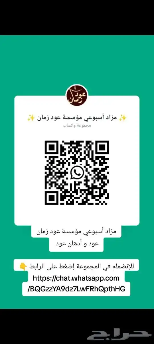مزاد عود و أدهان عود 0
