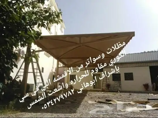 مظلات وسواتر 3