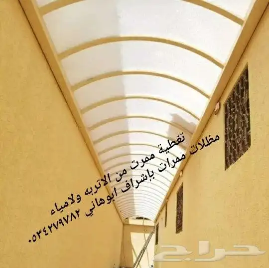 مظلات وسواتر 8