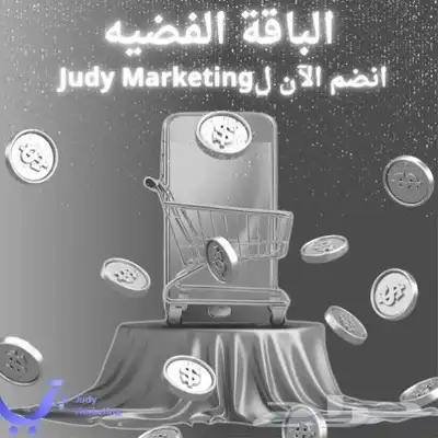 الباقه الفضيه 0