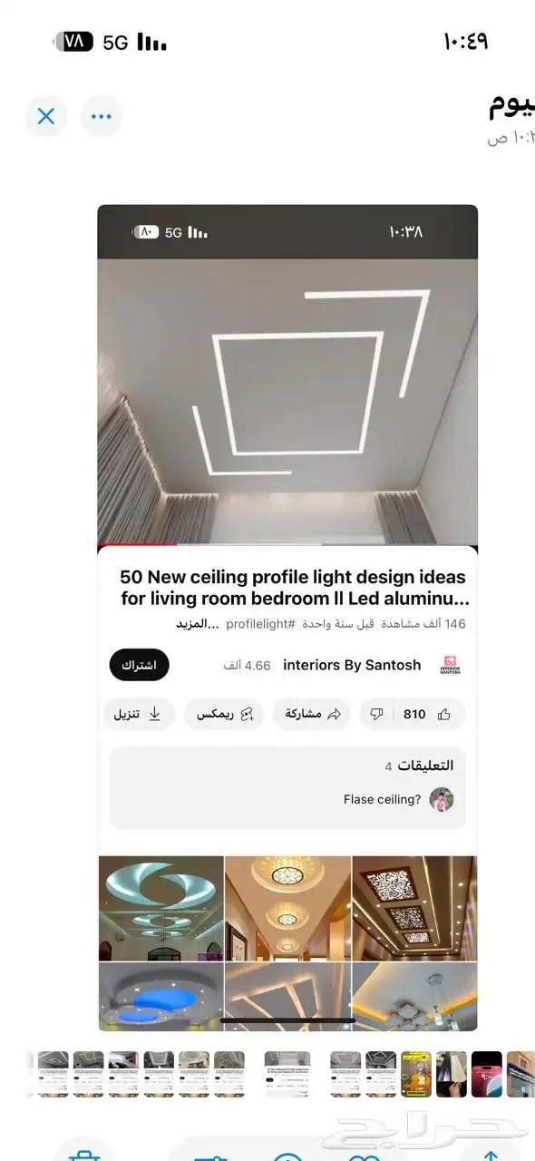 ديكورات الجبس وجبسمبور كولو ديكورات جيدار تكسير 0